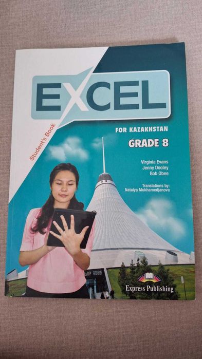 Excel for Kazakhstan 8 grade