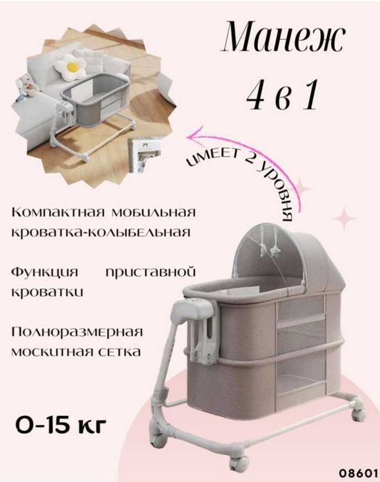 Кровать манеж детская