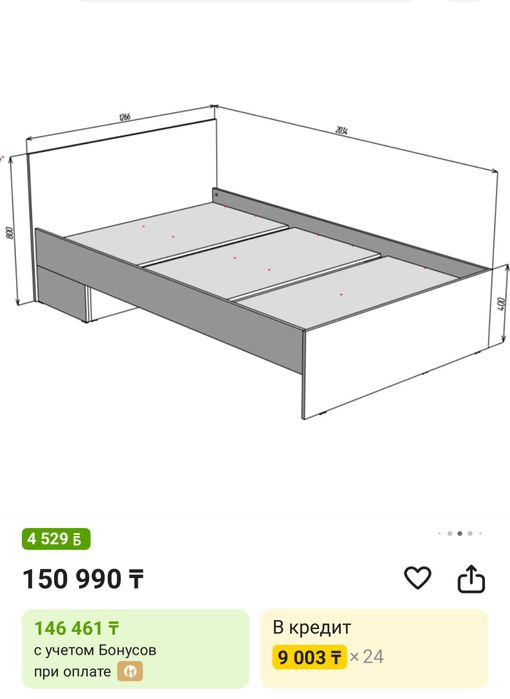 Кровать 1,5 м деревянная