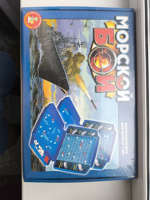 Морской бой для детей