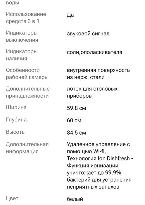 Продам посудомоечную машину Midea