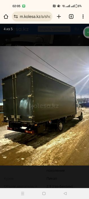 Газ ГАЗель 2012 года