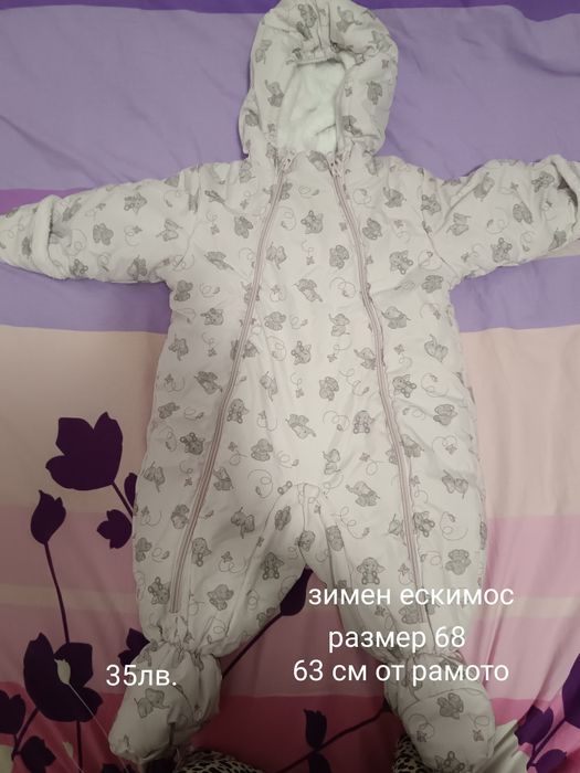 Бебешки ескимос 3-6мес