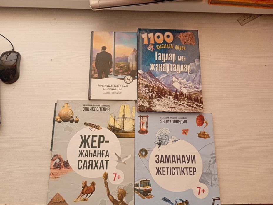все по 1200 тенге