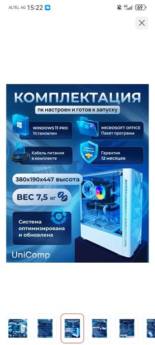 Игровой компьютер!