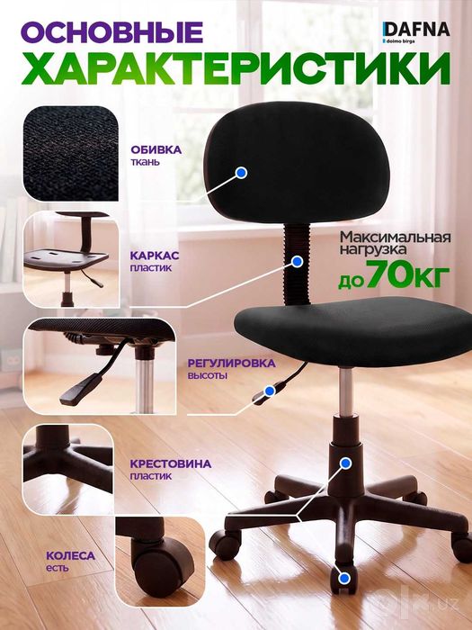 Bolalar kreslo MIREI кресло
