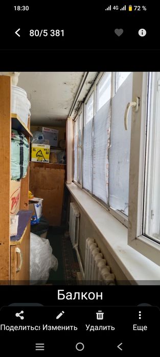 Тез арада 3 микрорайон 53 дом 39кв сатылады