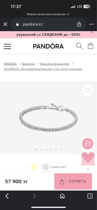 Теннисный браслет Pandora Б/У с коробкой