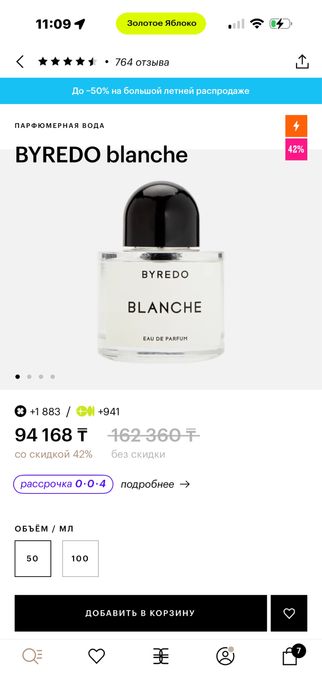 Парфюм Byredo Blanche