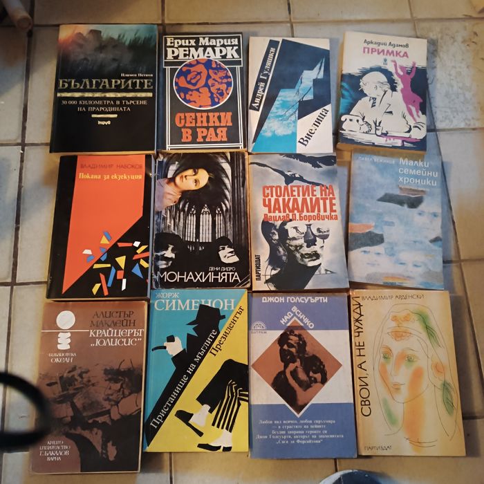 Книги за всеки случай