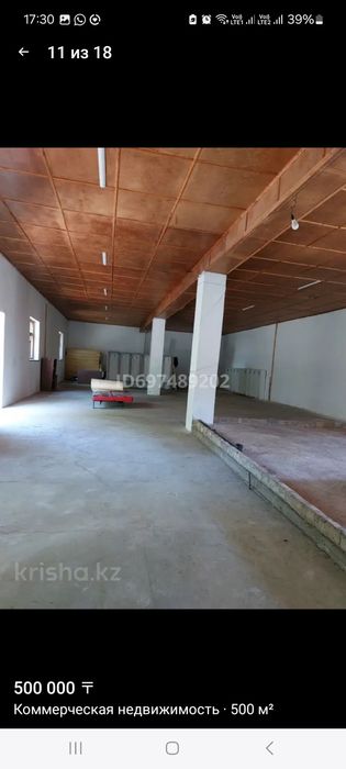 Сдается помещение 500 квадратов