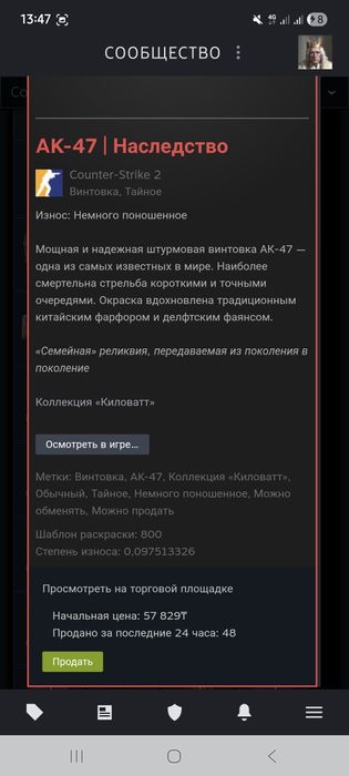 Продаются скины CS