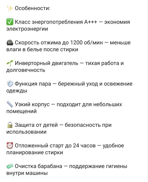 Стиральная машина автомат
