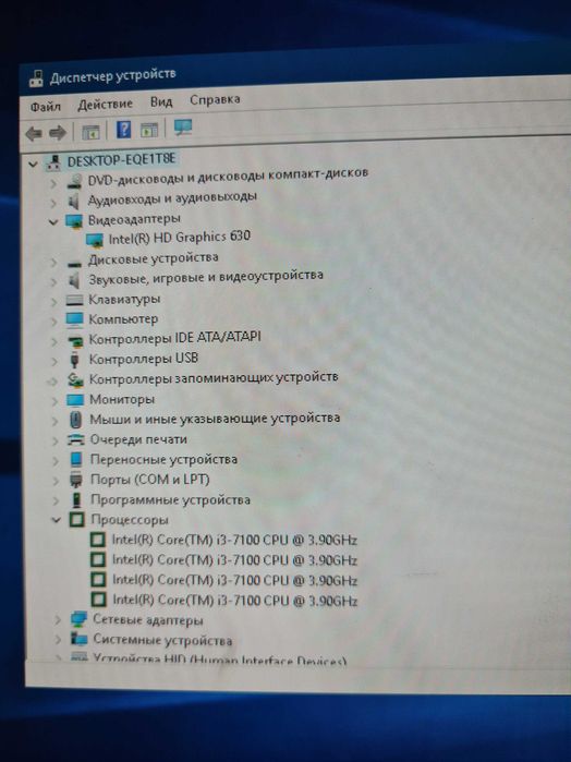 Системник Core i3 7100/Ddr4 8гб