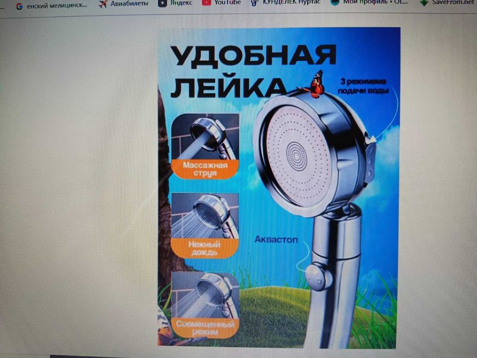Туристический походный душ