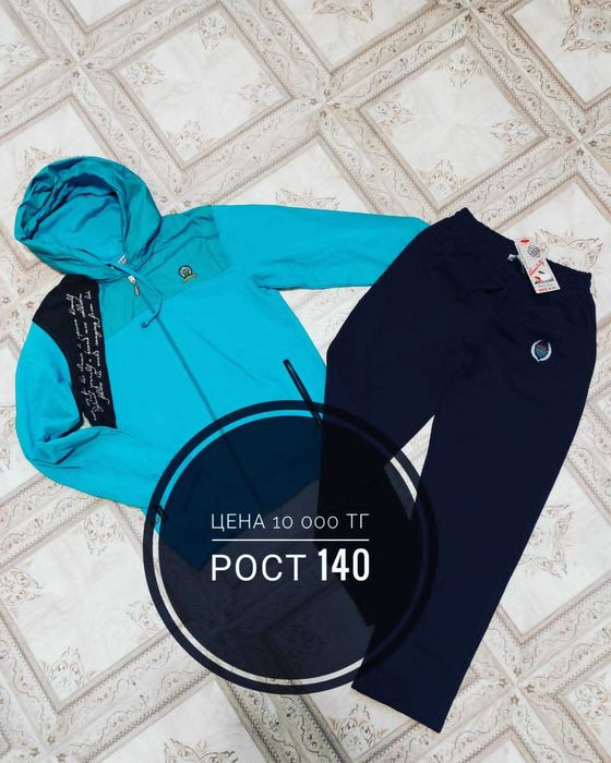 Спортивный костюм мальчику