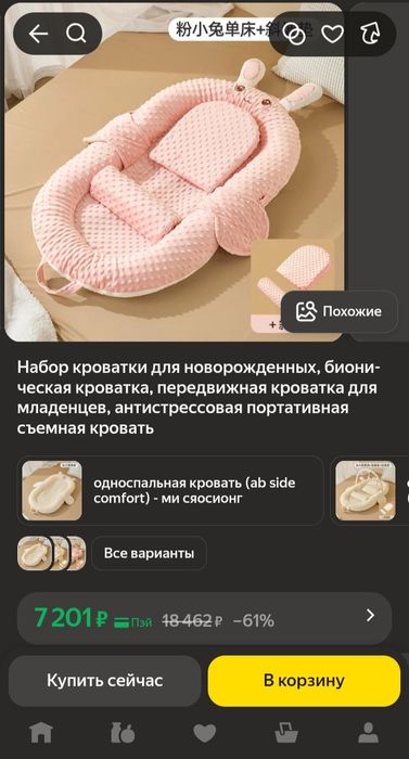 Кокон комплект для сна