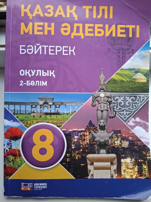 Учебники восьмой класс