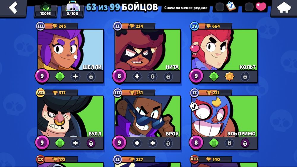 акаунт по бс 13 тысяч кубков