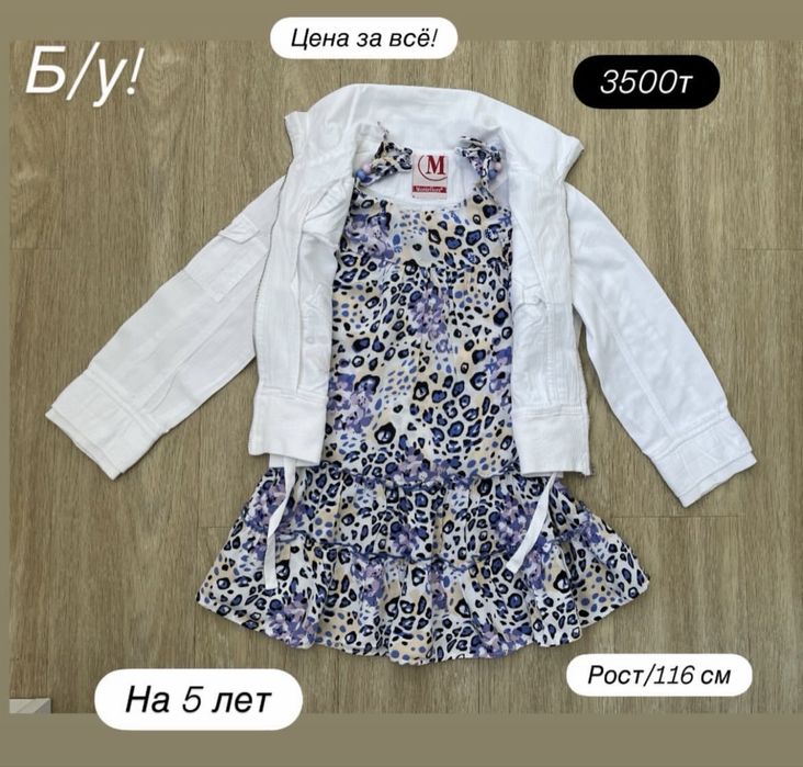 Вещи на девочку 4 года+