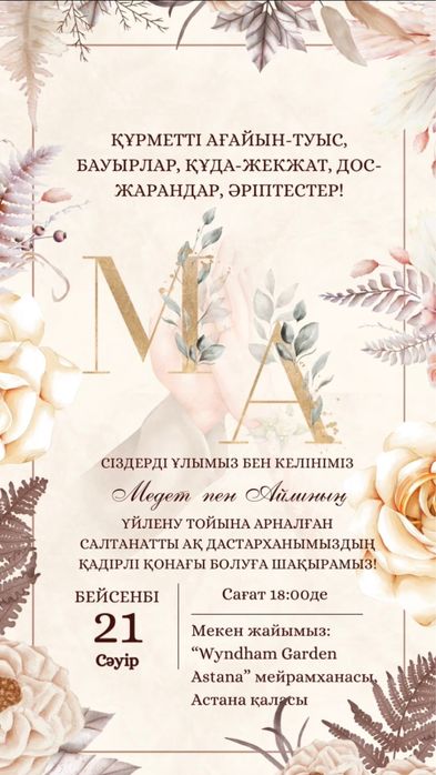 Электронные пригласительные на заказ