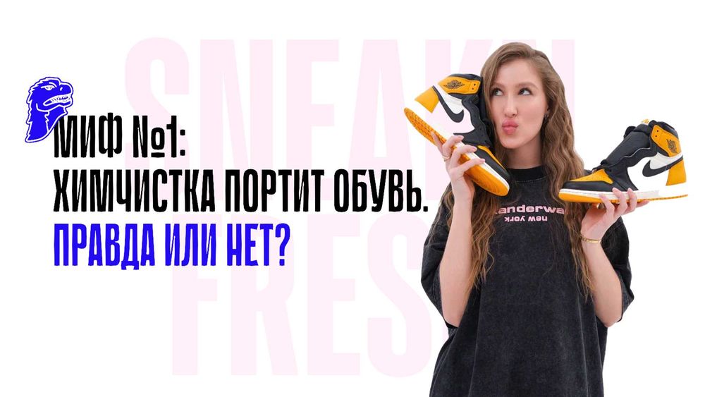 Специально для вас‼️ Химчистка и покраска обуви по специальным ценам