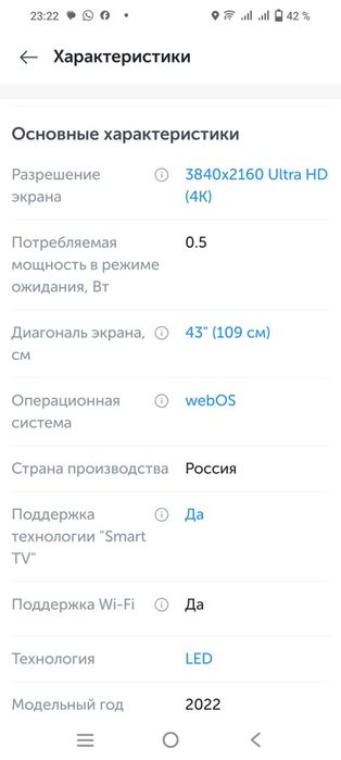 Продам телевизор