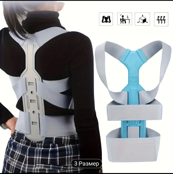 Пояс для коррекции осанки