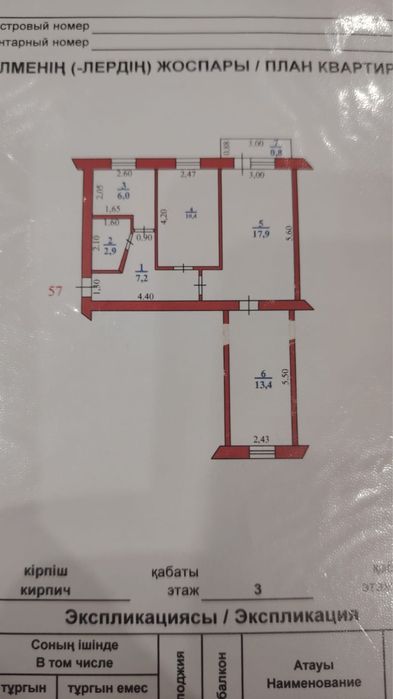 Срочно продам квартиру