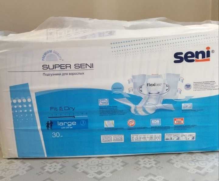 Подгузники для взрослых