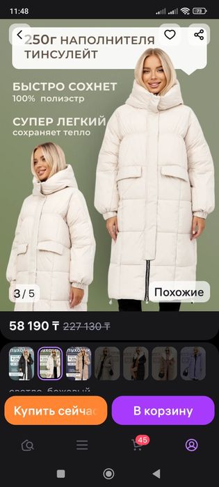 Продам куртки пуховики 44-48, 48-52