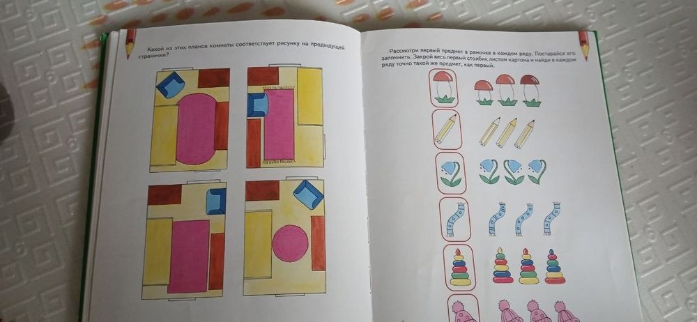 Книга для занятий и упражнений