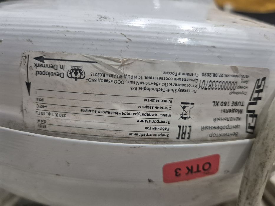 Вентилятор центробежный канальный