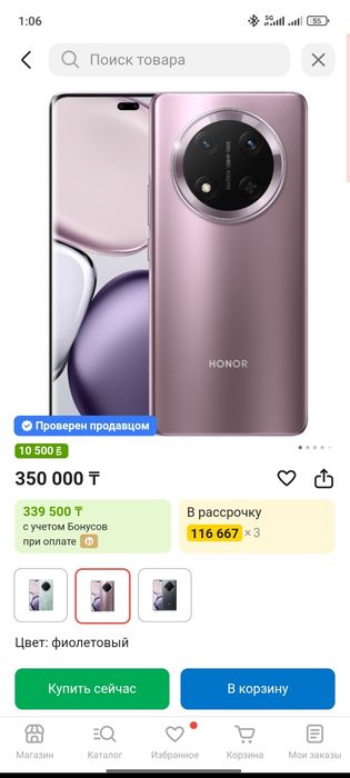 Honor X9C 12/256GB 5G