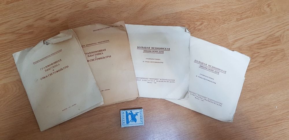 Продам Грампластинки