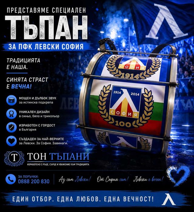 Персонални тъпани