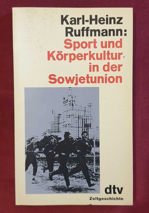 11 спортни енциклопедии, справочници