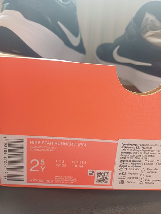 Nike star funner 5