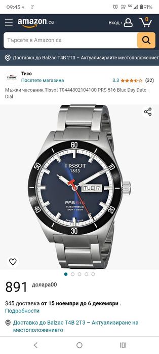 Мъжки часовници Fossil , Festina и Boss, Tissot ,Diesel