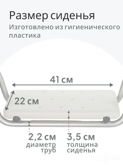 Доставка. Сиденье для ванны