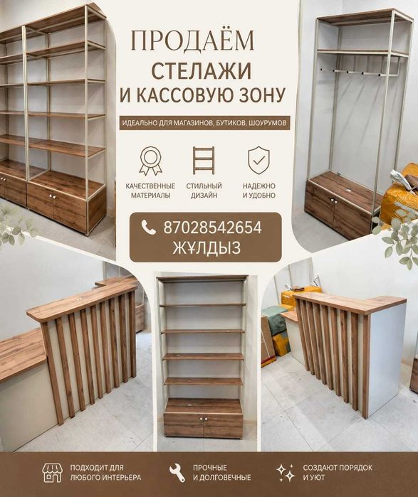 Распродажа стелажей