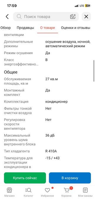 Мобильный кондиционер