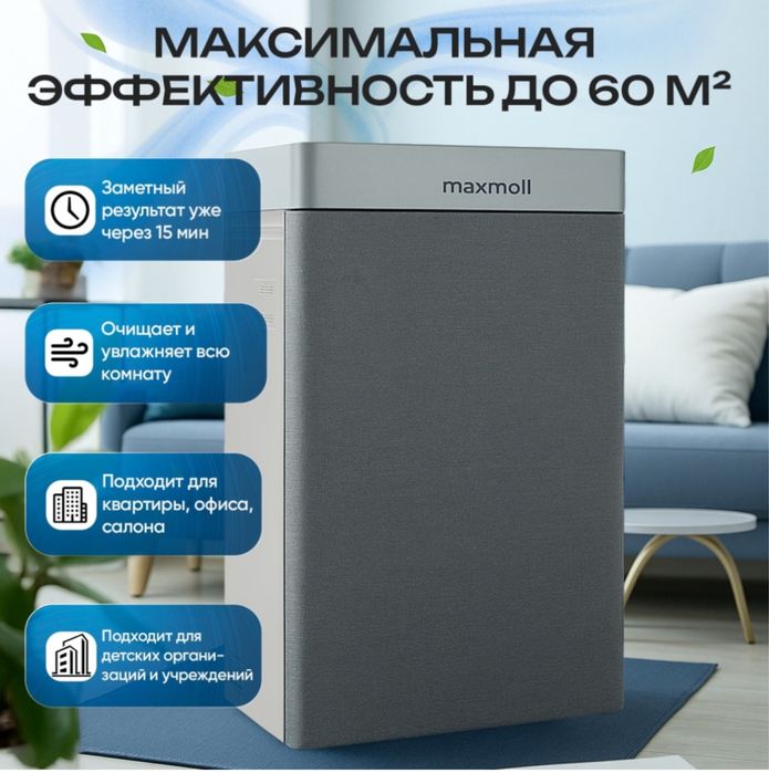 Срочно продам очиститель-увлажнитель