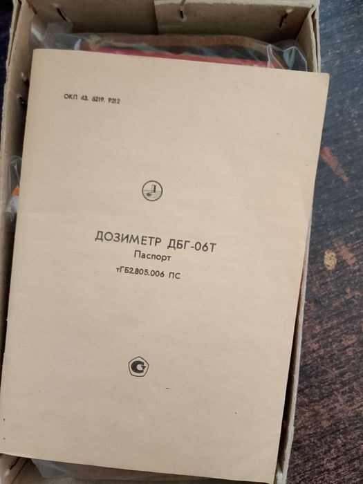 Продам дозиметр ДБГ