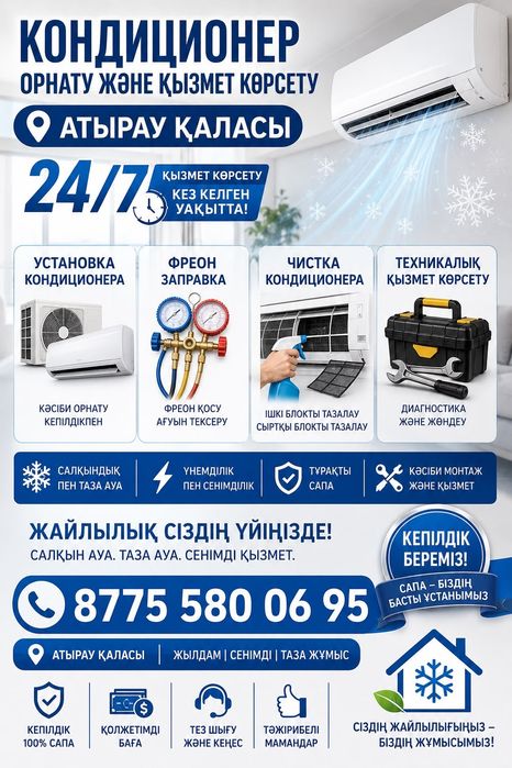 установка кондиционера