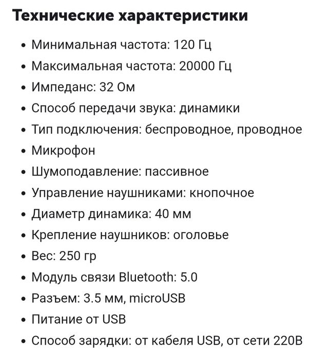 Продам наушники беспроводные