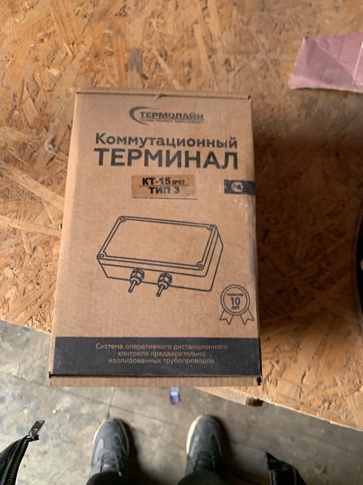 Продам комутаторный терминал