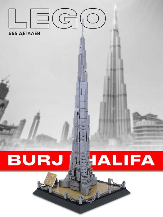Lego товара «Конструктор мечеть Аль-Харам, рамадана, 3D Big Ben Eyfel