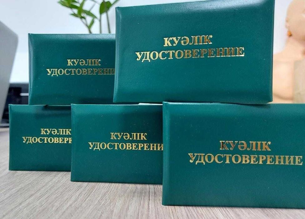 Удостоверение. Рабочие специальности