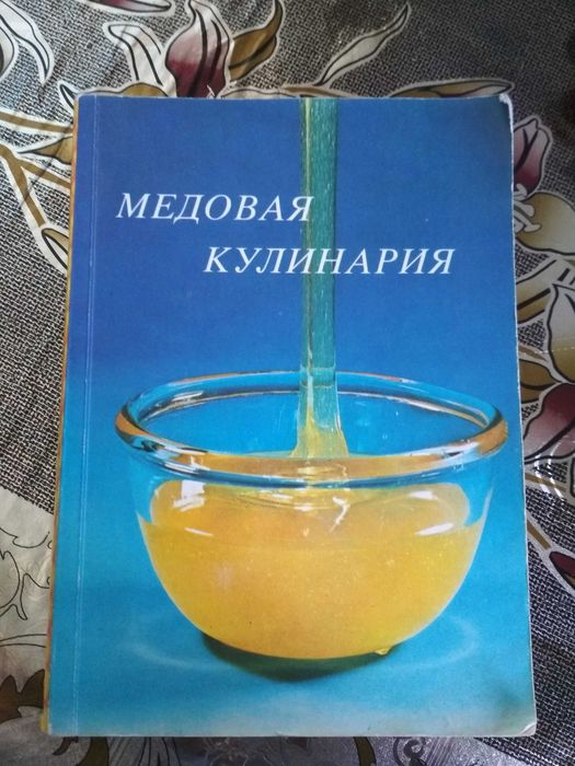 Книги. Кулинария. Разные книги. Разная кухня.